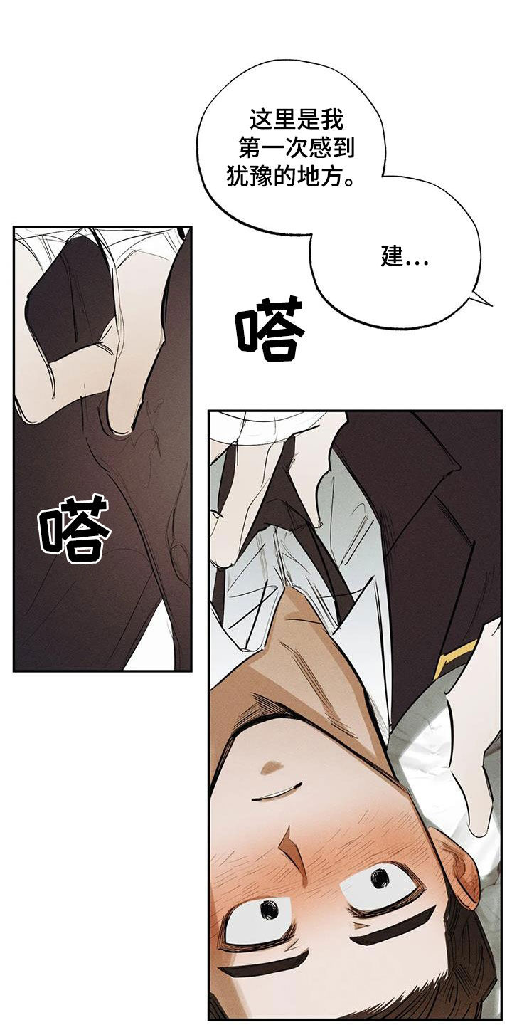 第99章：【番外】表白10