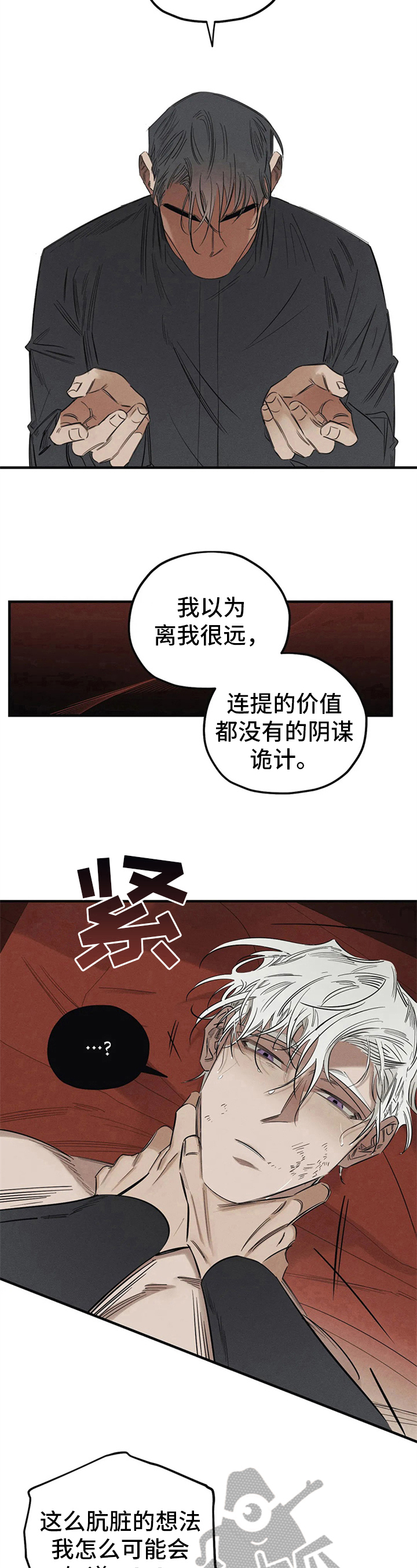 第9章：恶魔的宣言8