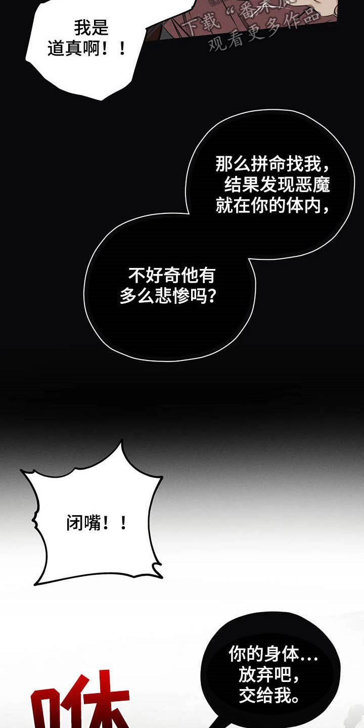 第24章：悲惨的瞬间17