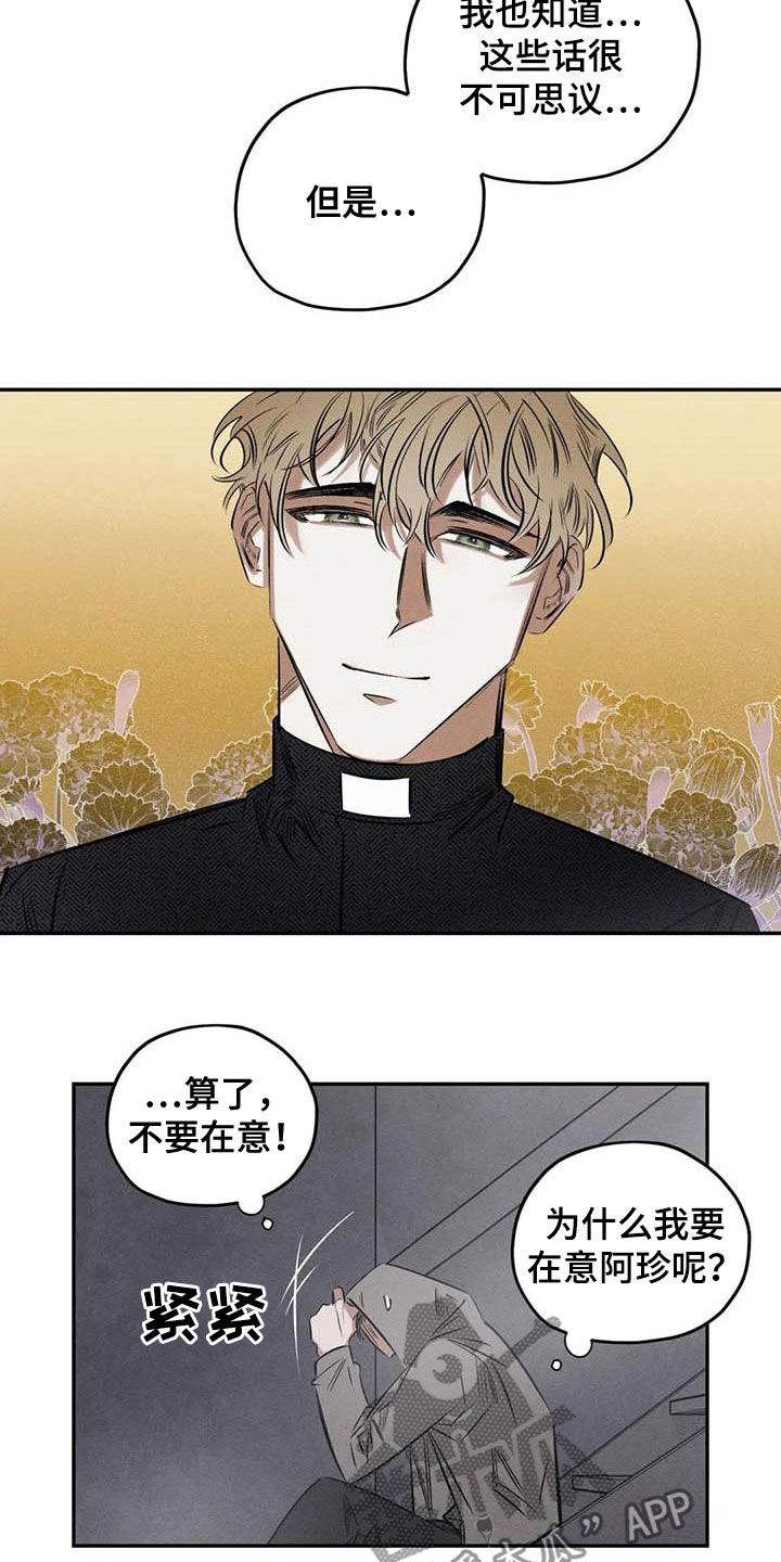第53章：缺心眼3