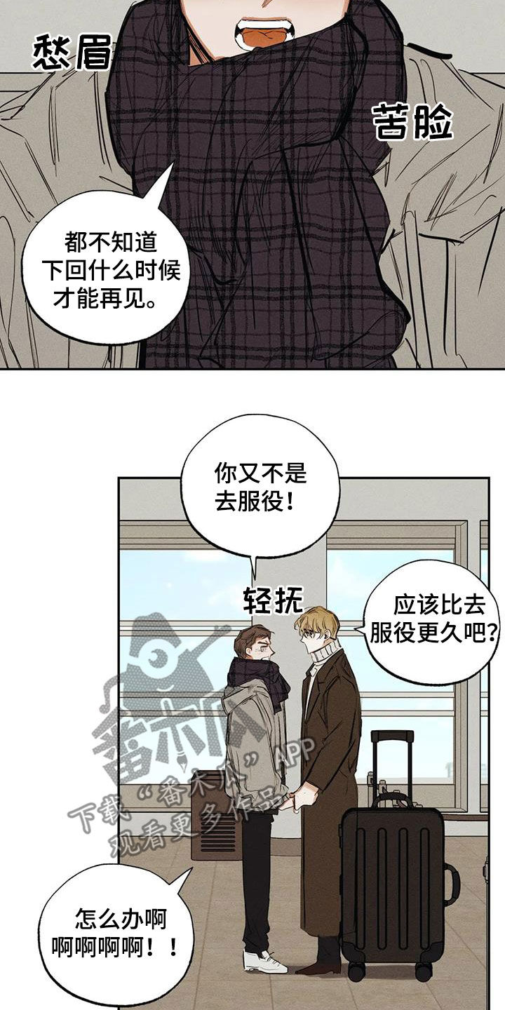 第100章：【番外】秘密21