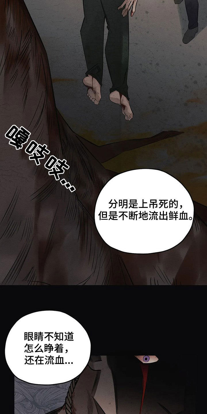 第21章：案件18