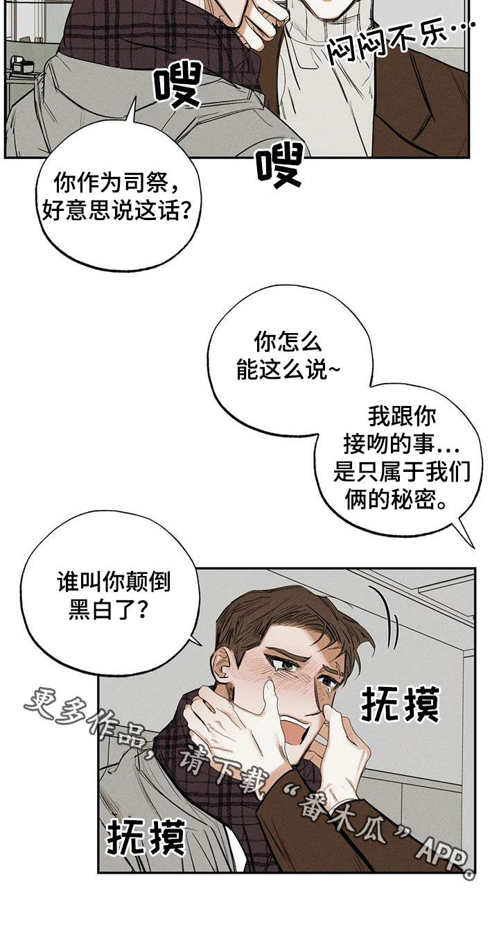 第100章：【番外】秘密24