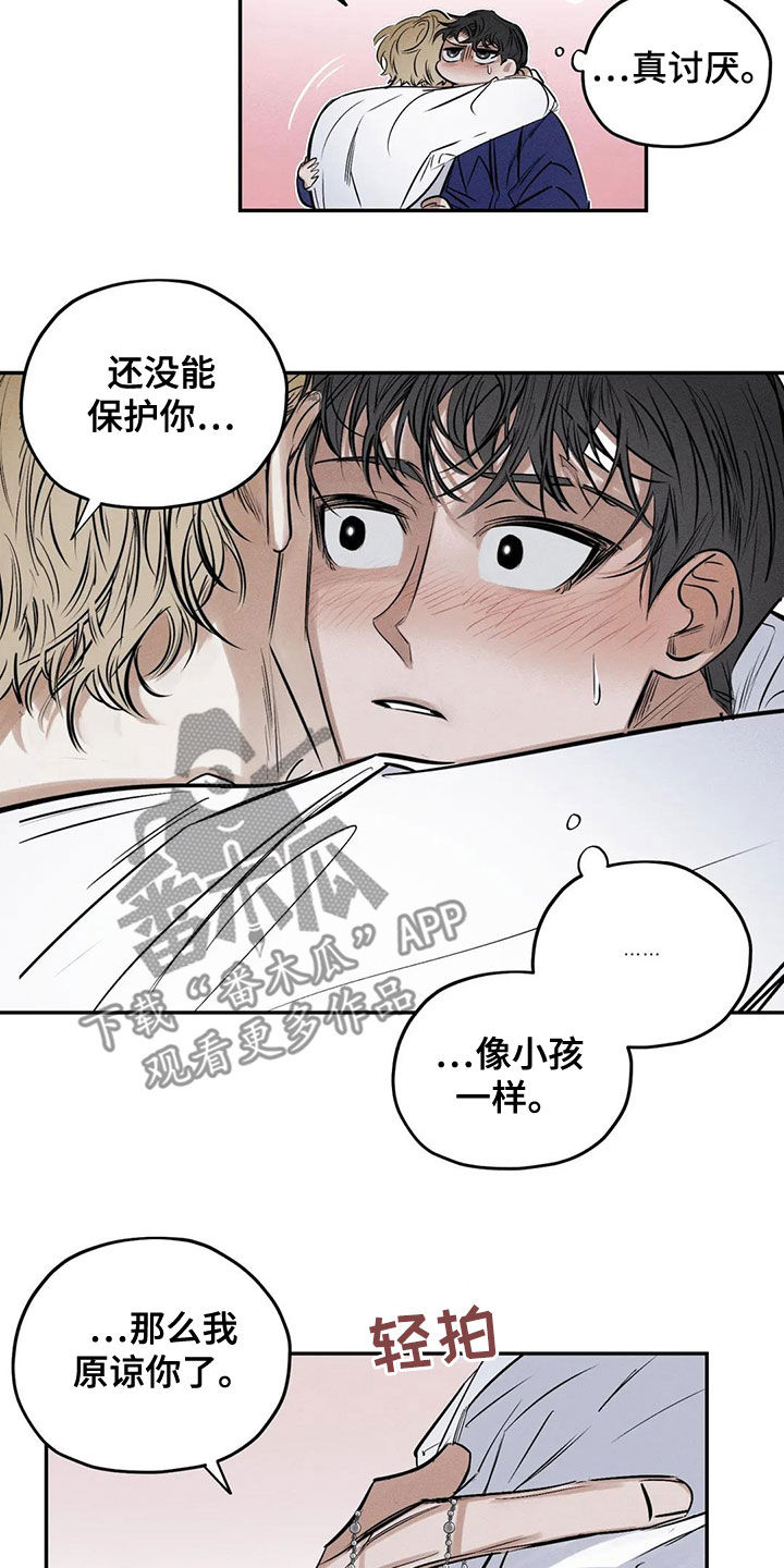 第65章：晦气的颜色14