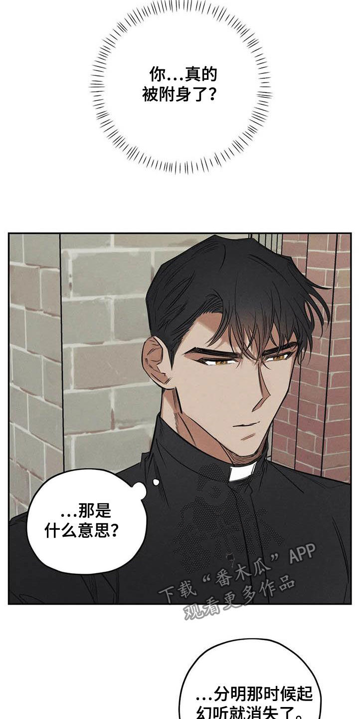 第48章：痕迹6