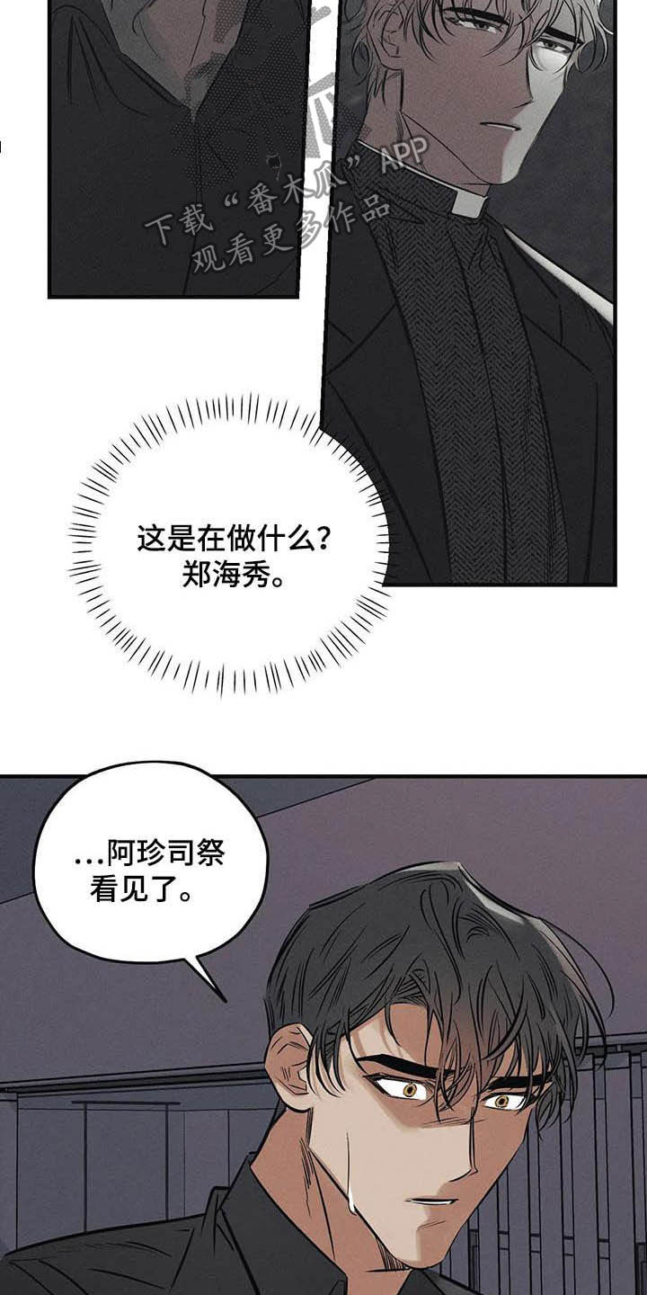 第35章：不要乱说 10