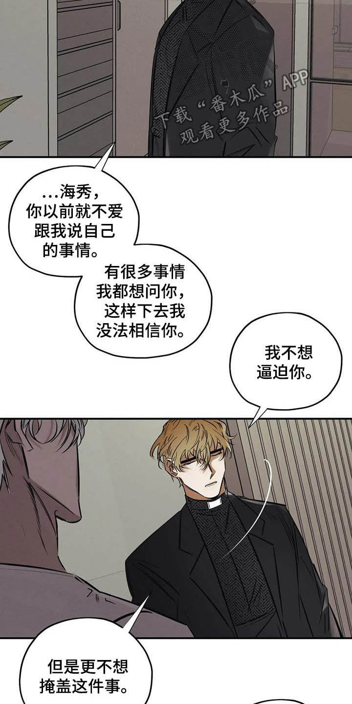第36章：做交易2