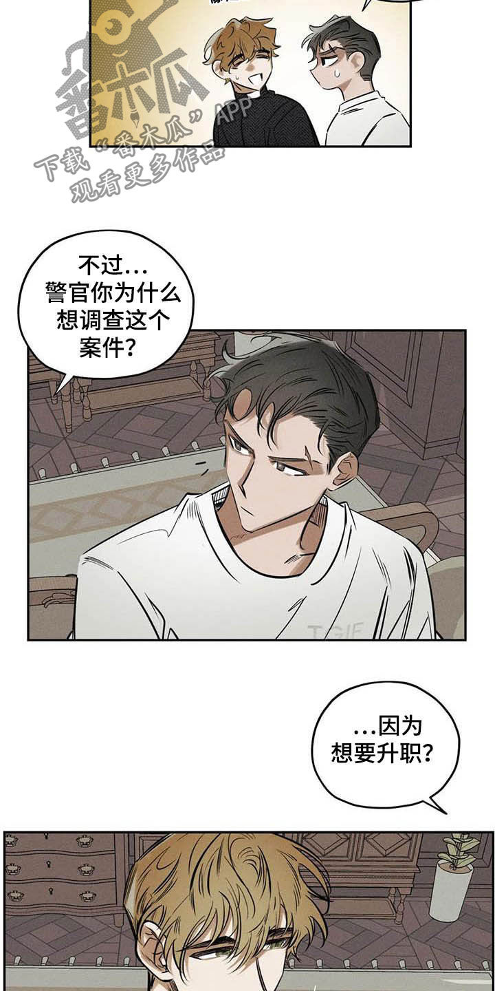 第38章：花6
