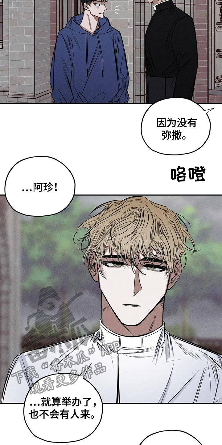 第56章：消失了17