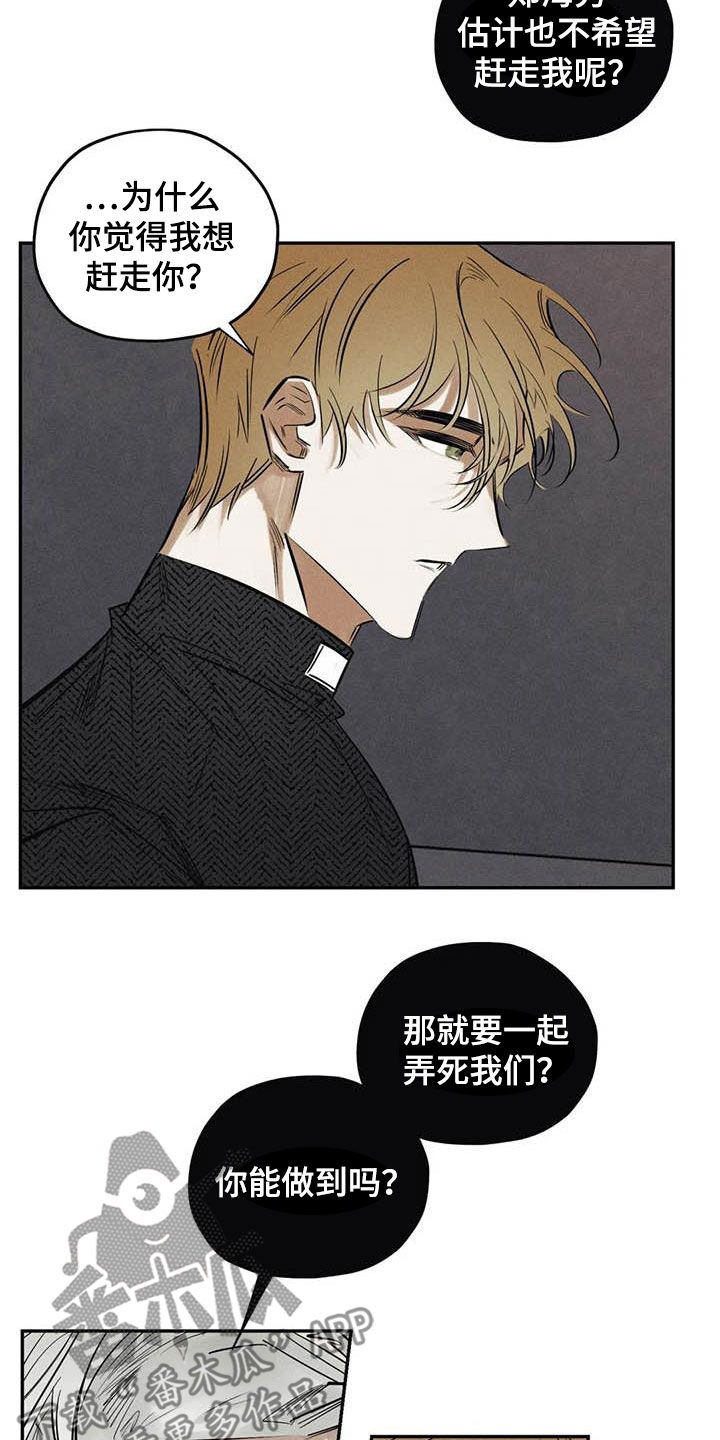 第50章：有恃无恐7