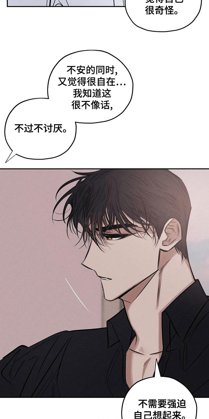 第67章：只要记得我8
