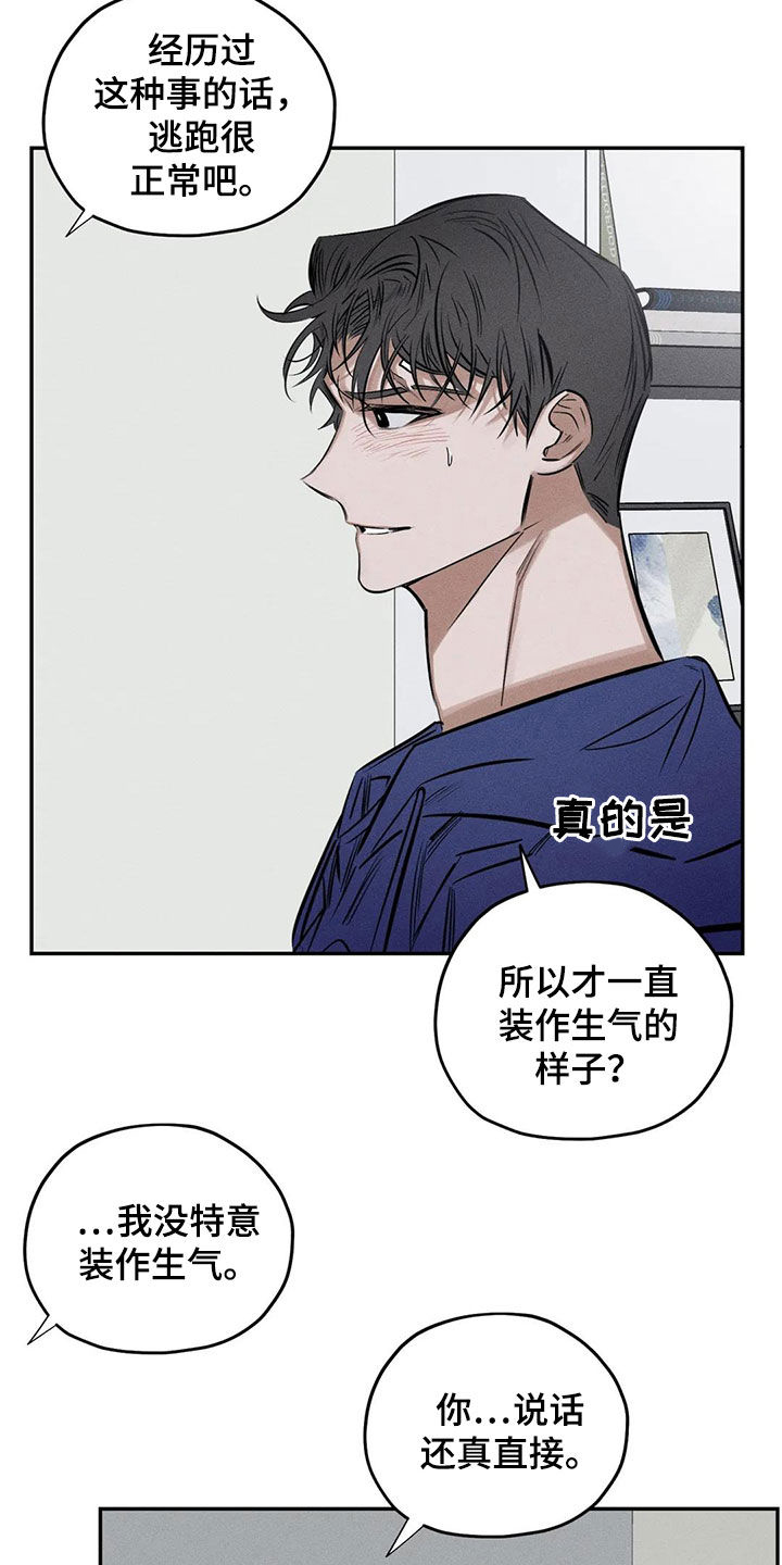 第65章：晦气的颜色8