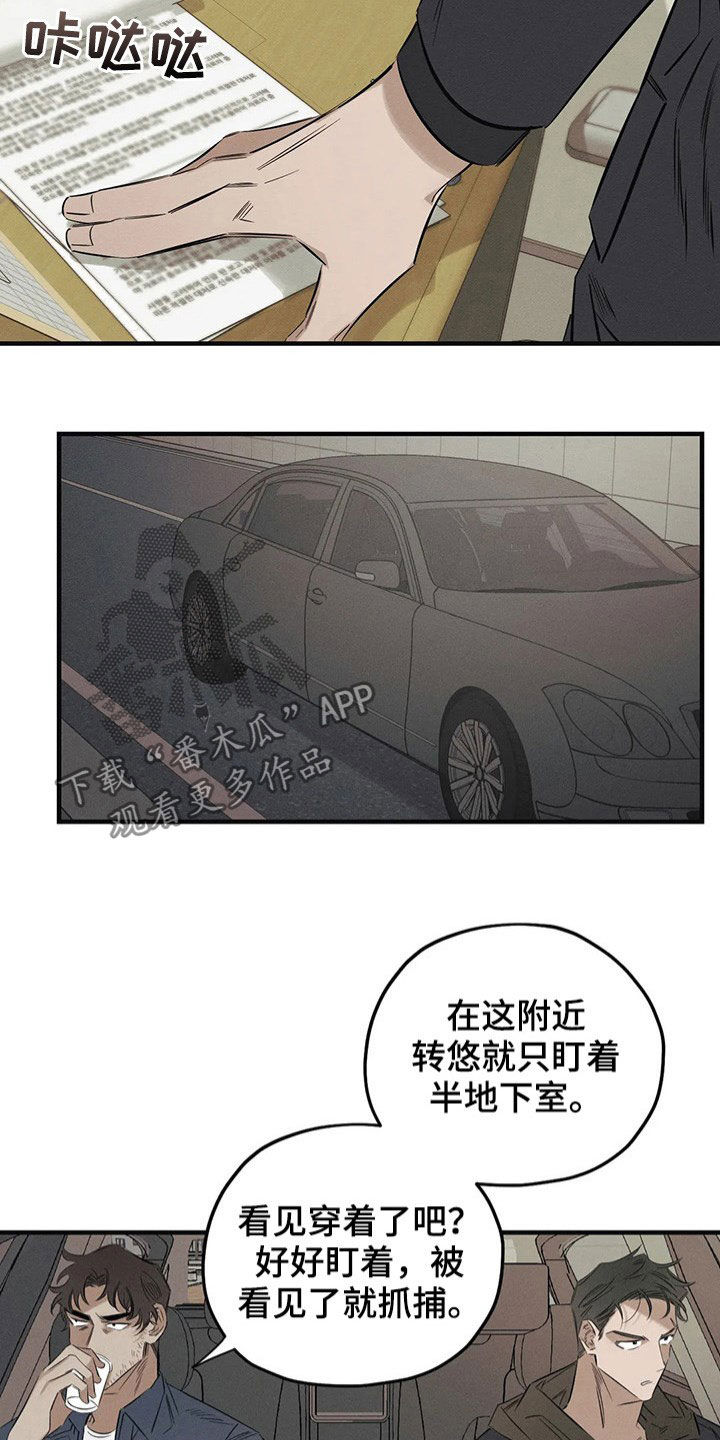 第21章：案件12