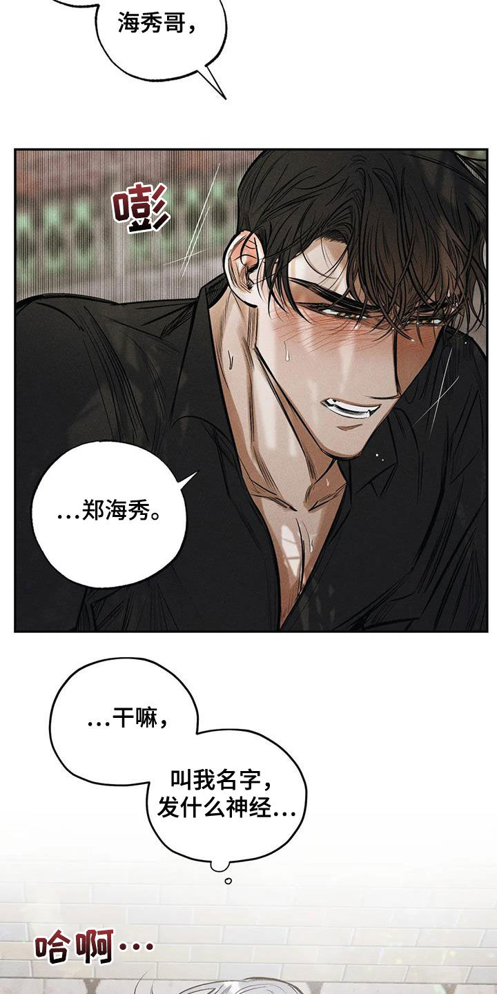第63章：无法容忍6