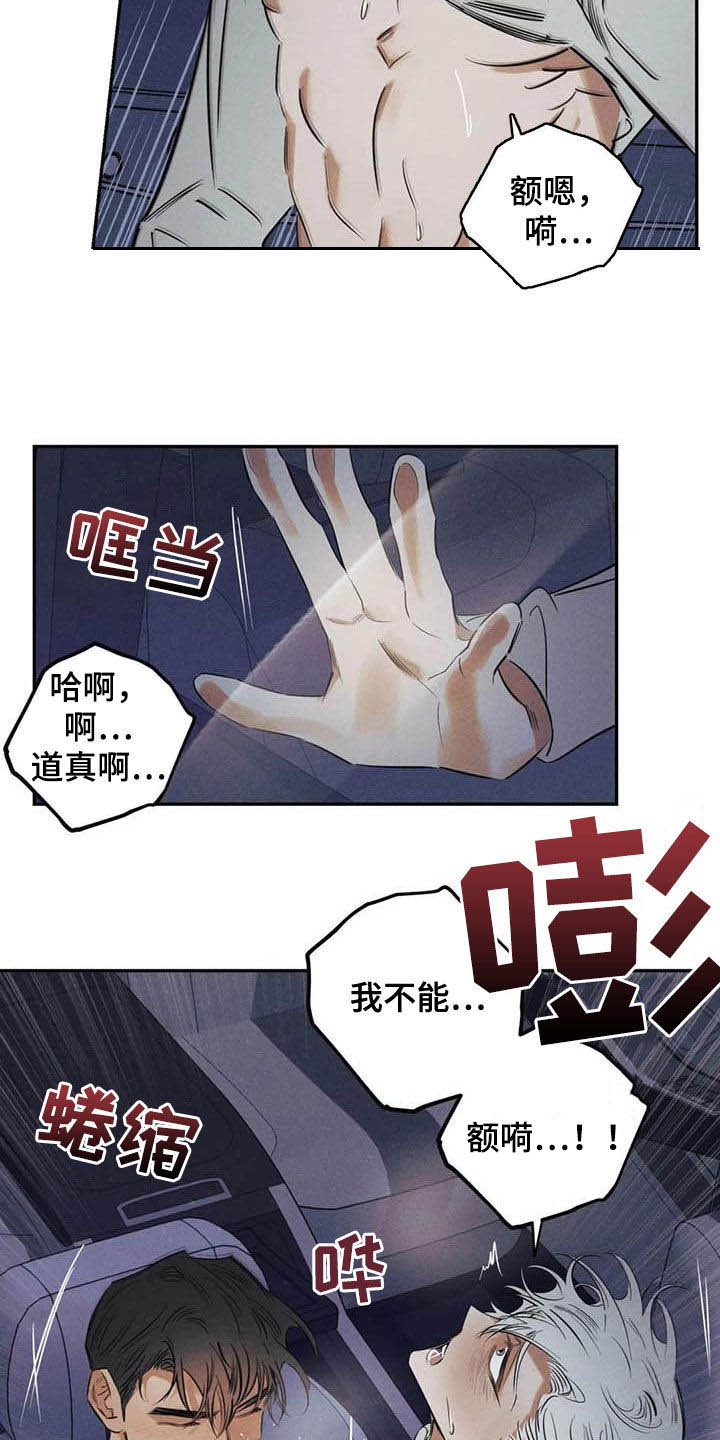 第45章：分不清楚12