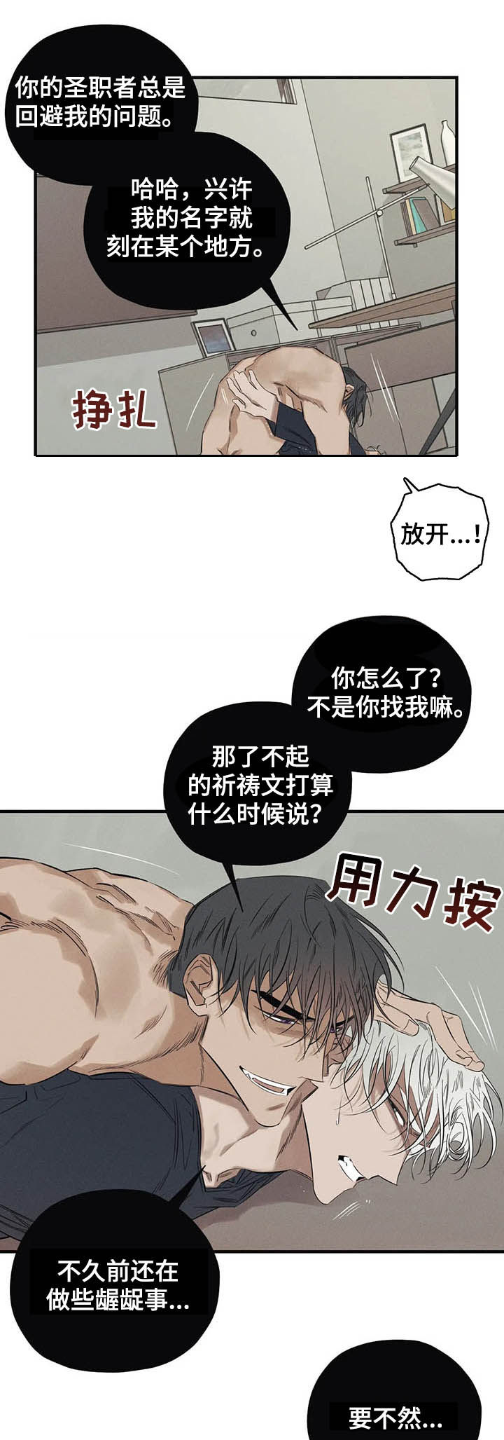 第16章：钳制4