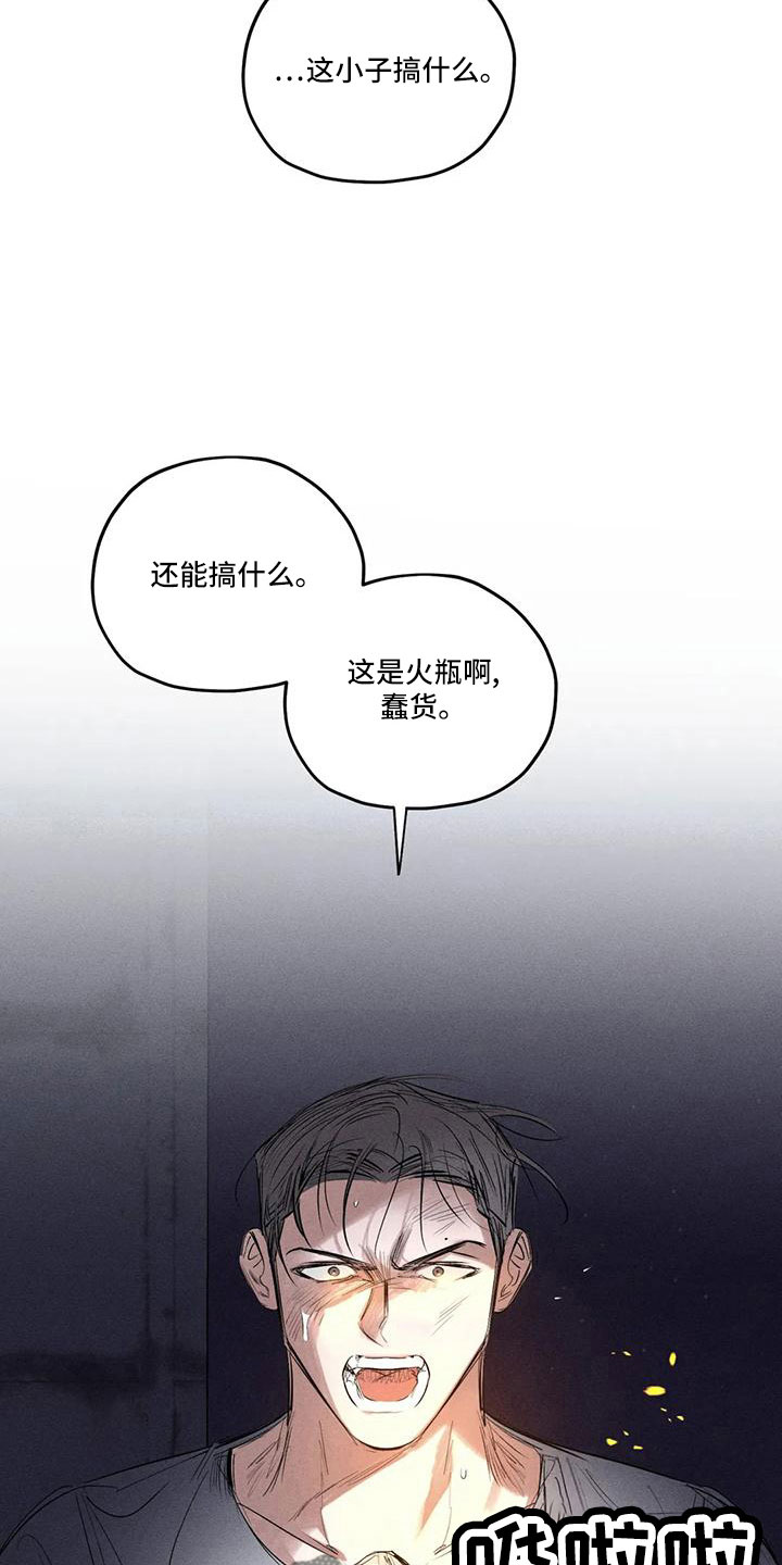 第81章：李青山15