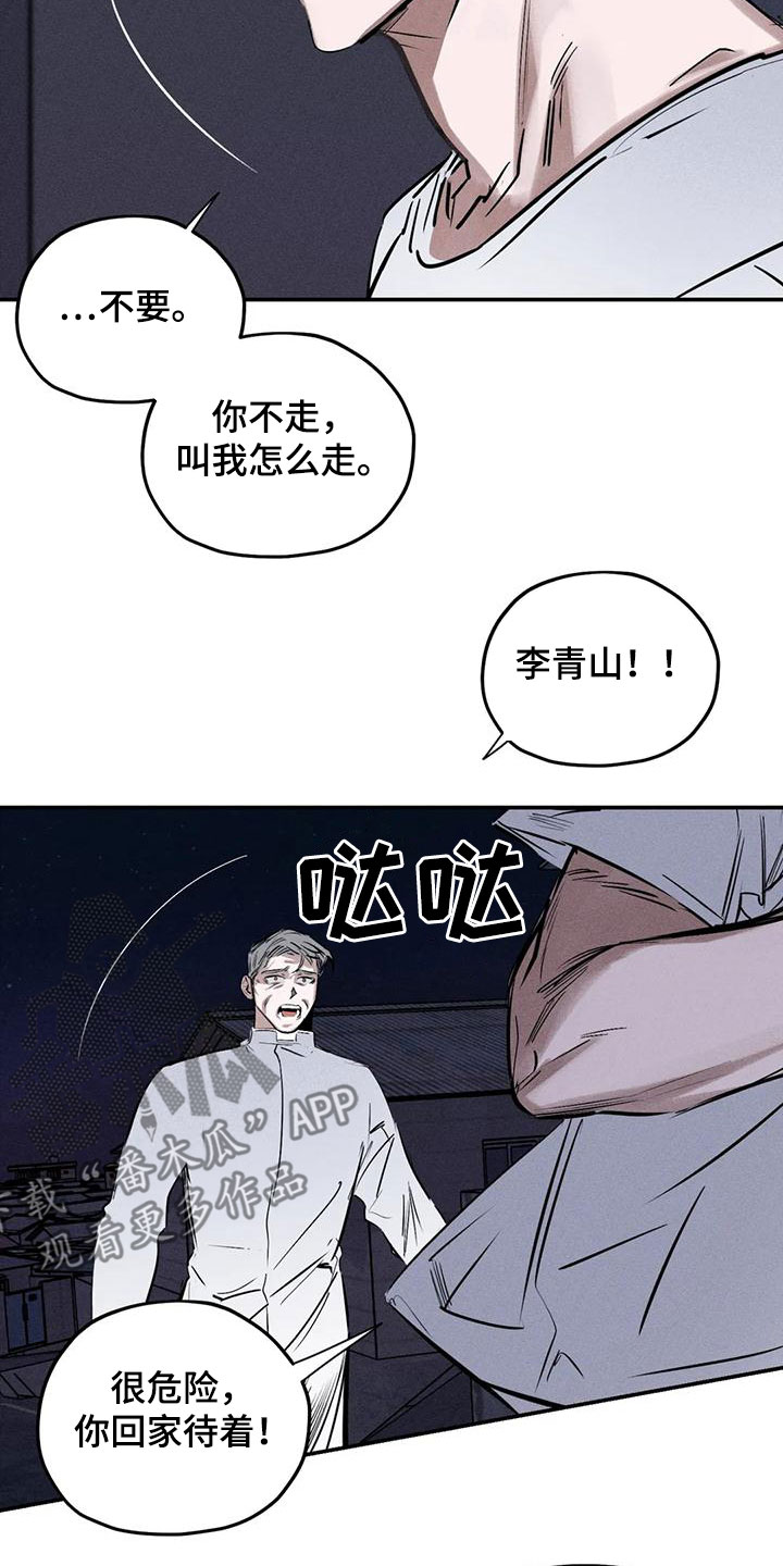第88章：恐吓15