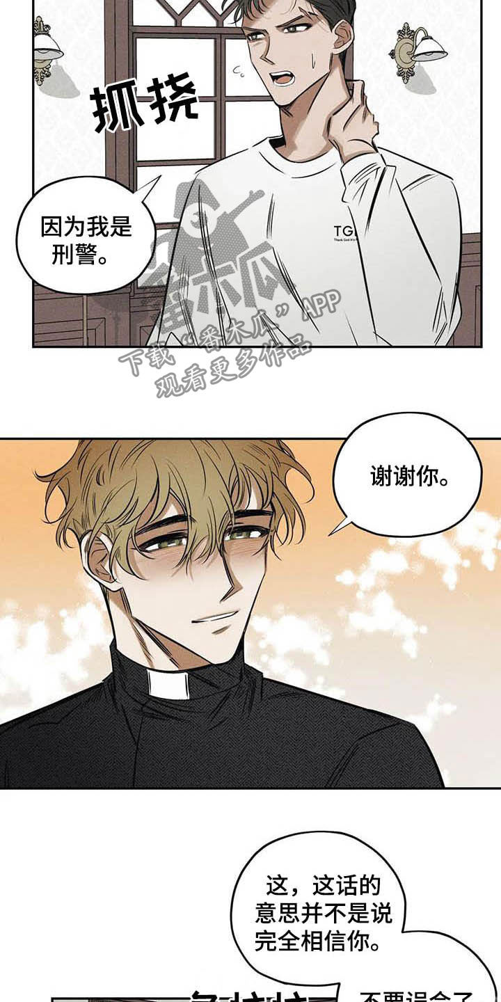 第39章：不必过于担心5
