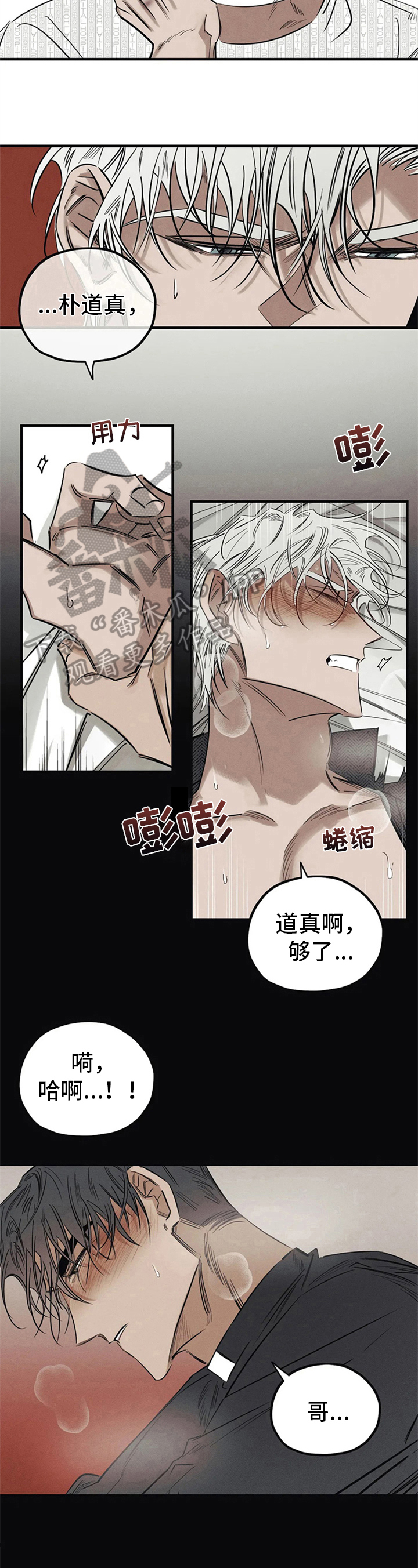 第10章：走神7