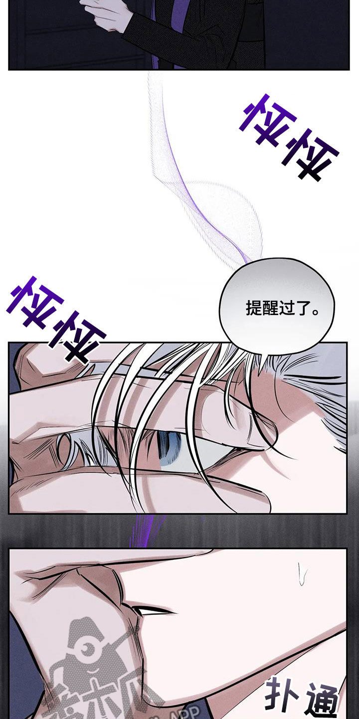 第70章：精神不正常6