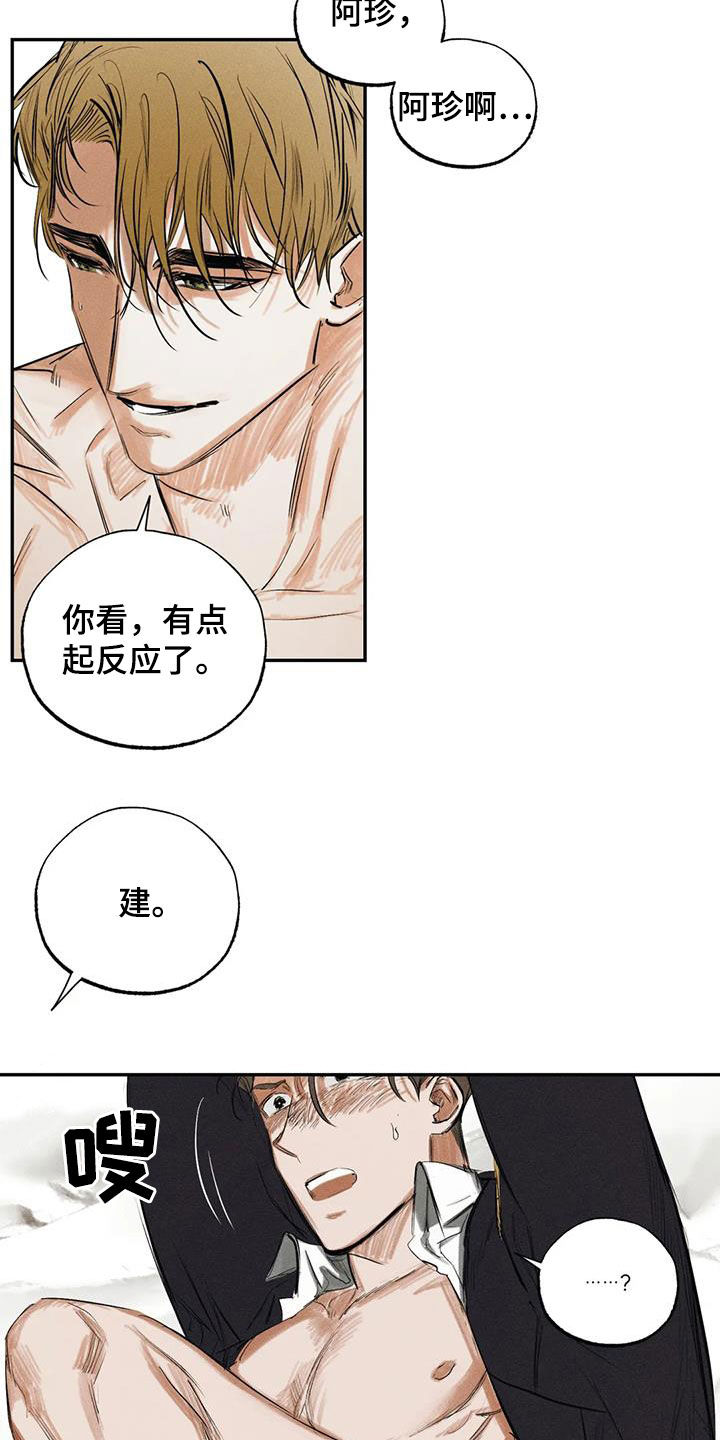 第100章：【番外】秘密5