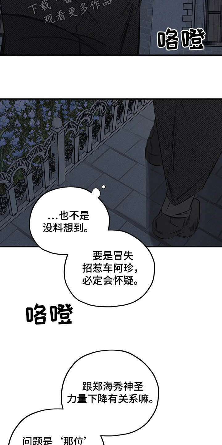 第30章：圣珠十字架11