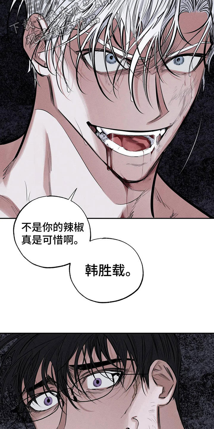 第76章：不要碰我14