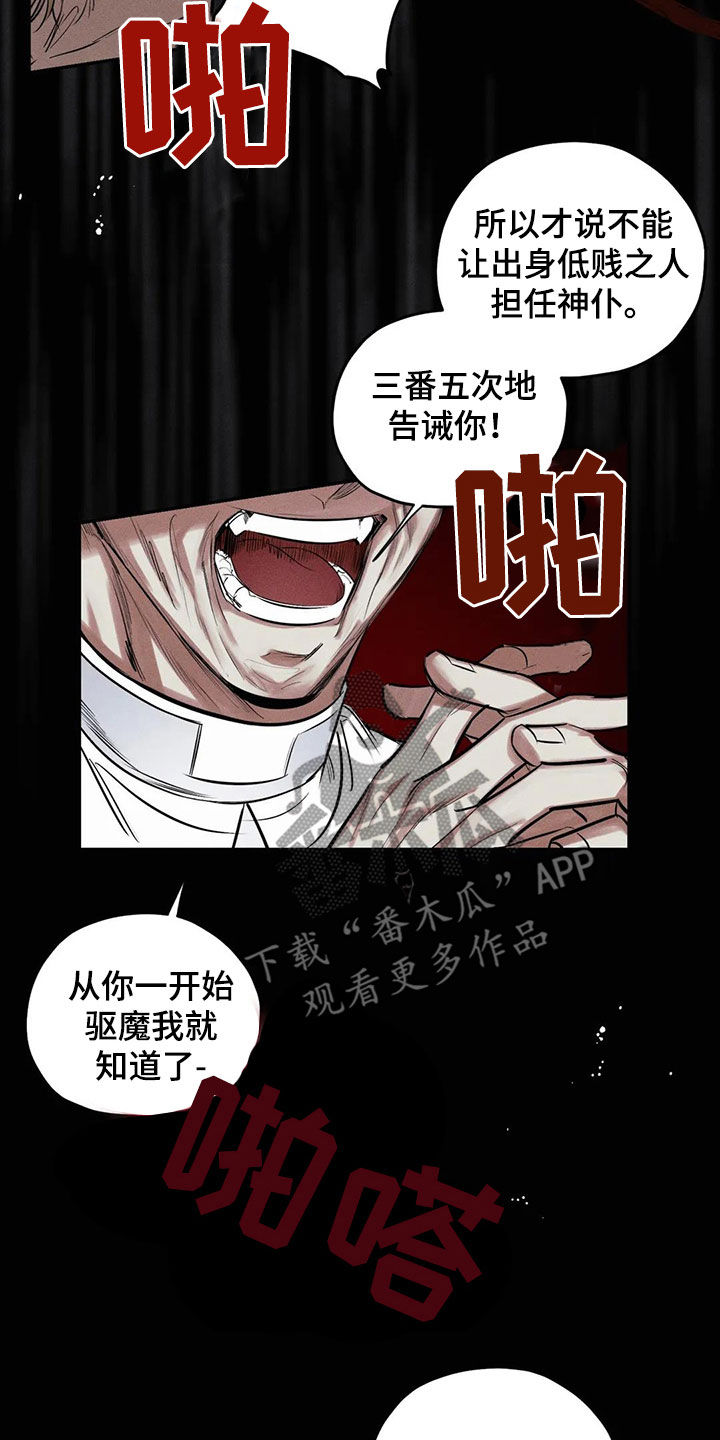 第64章：忏悔9