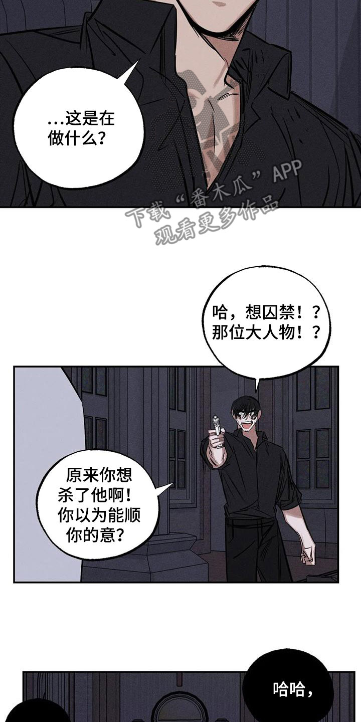 第90章：服从吧17
