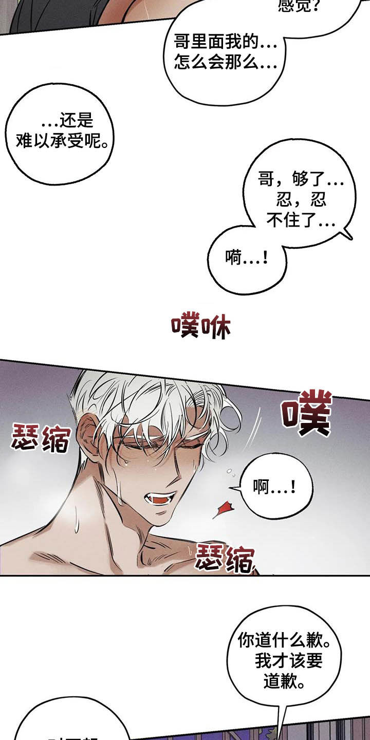 第37章：罪孽26