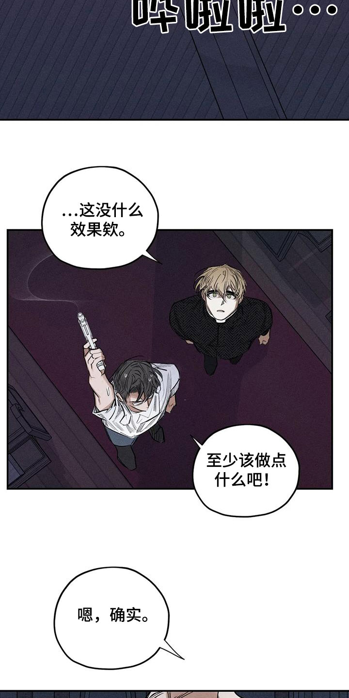 第88章：恐吓20