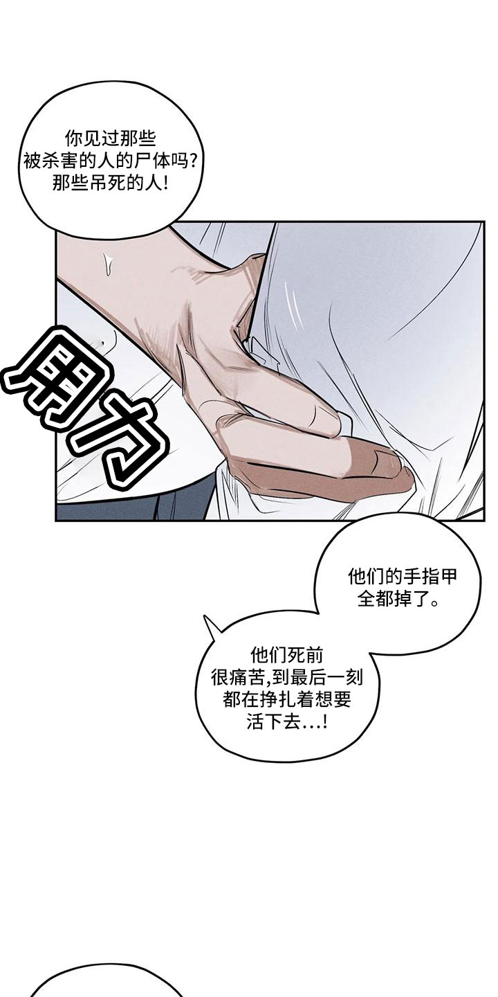 第79章：麻烦家伙24