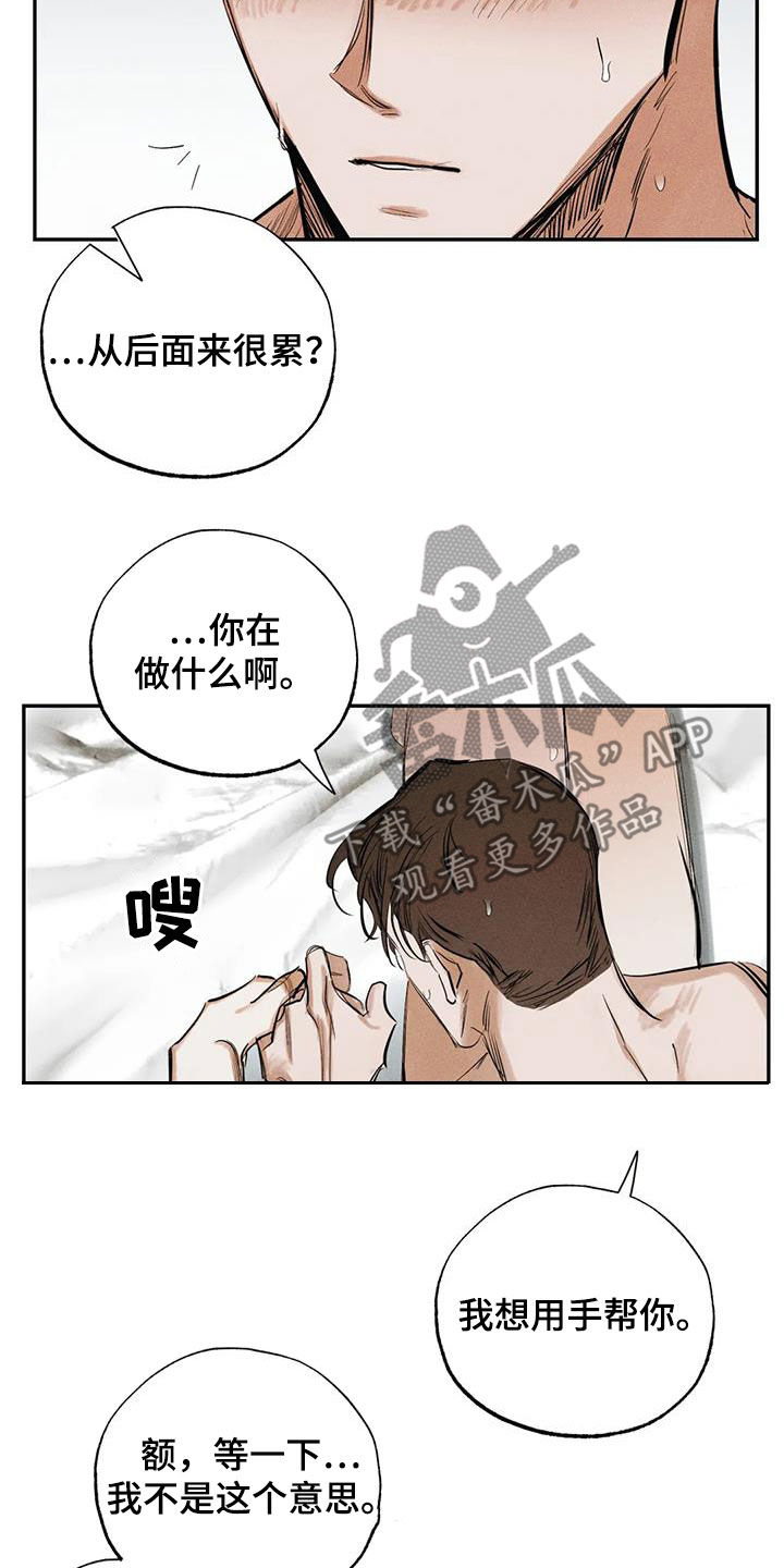 第100章：【番外】秘密16