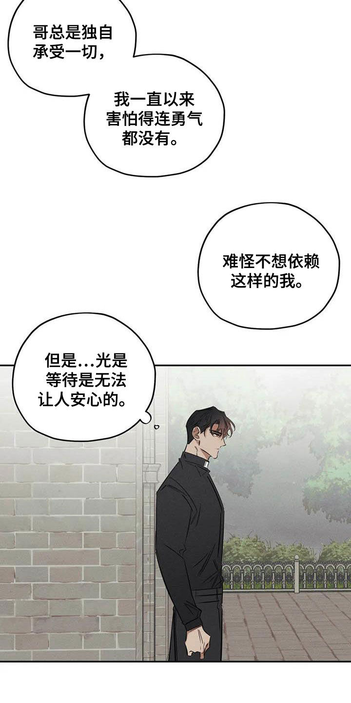 第48章：痕迹9