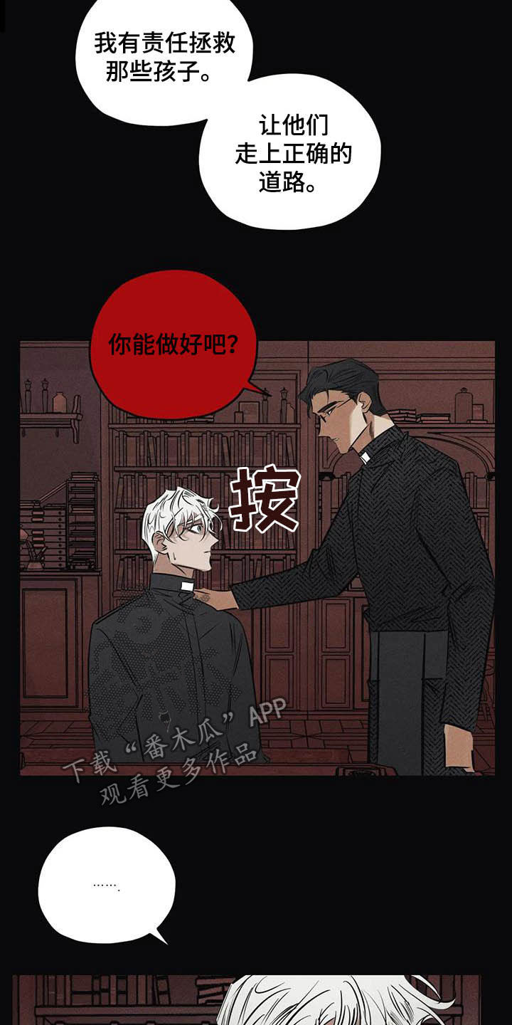 第42章：无能6