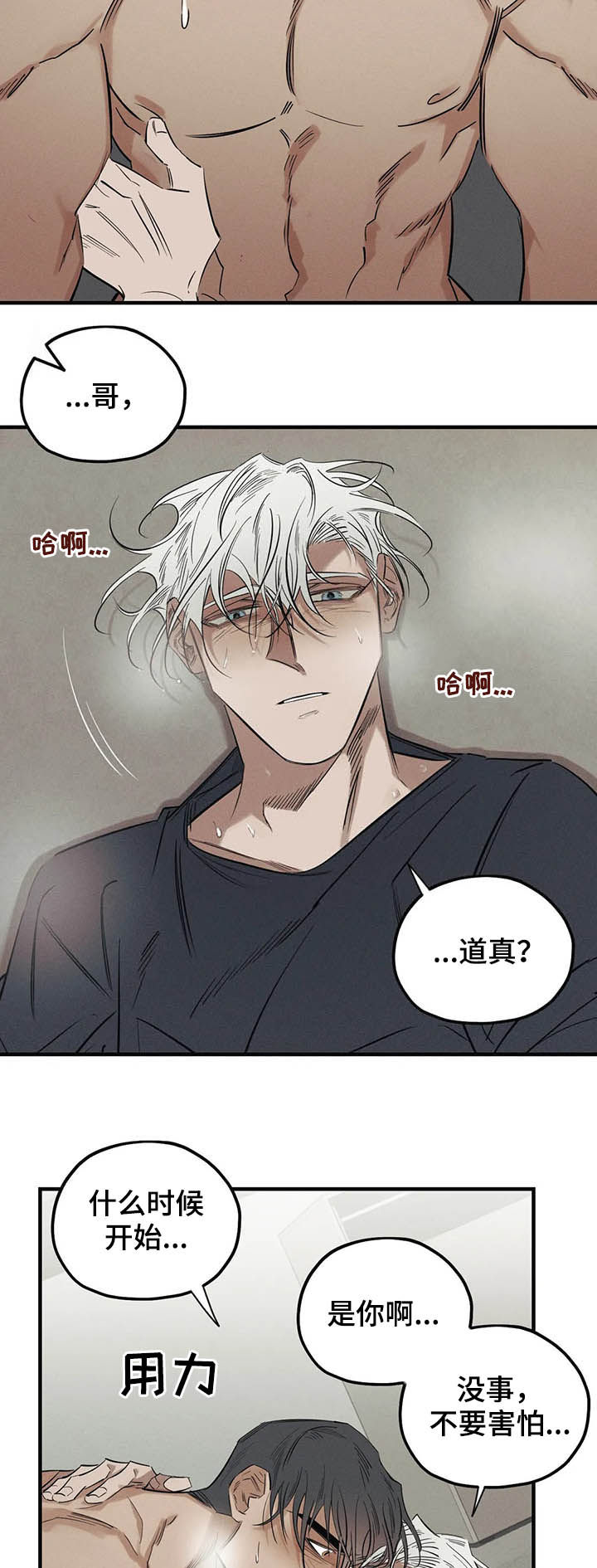 第17章：是你8