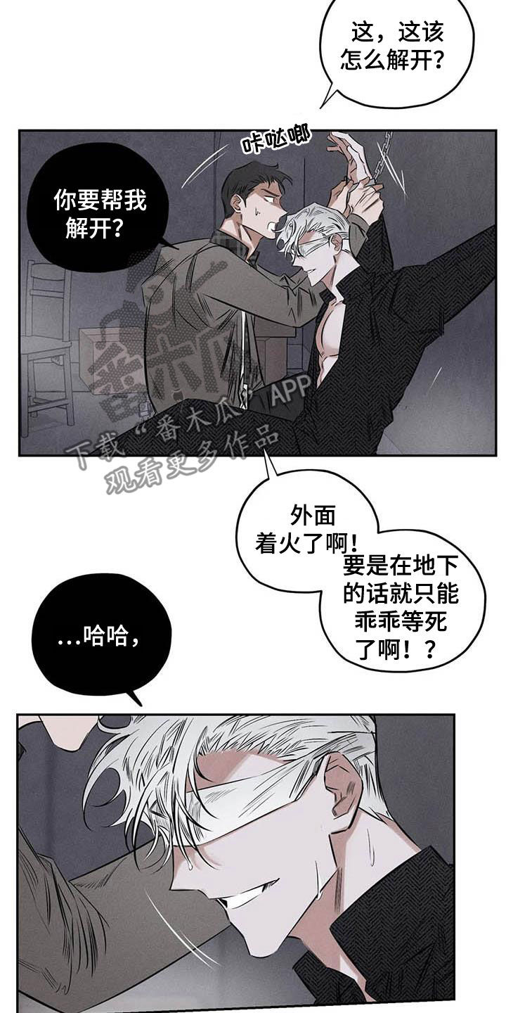 第53章：缺心眼10