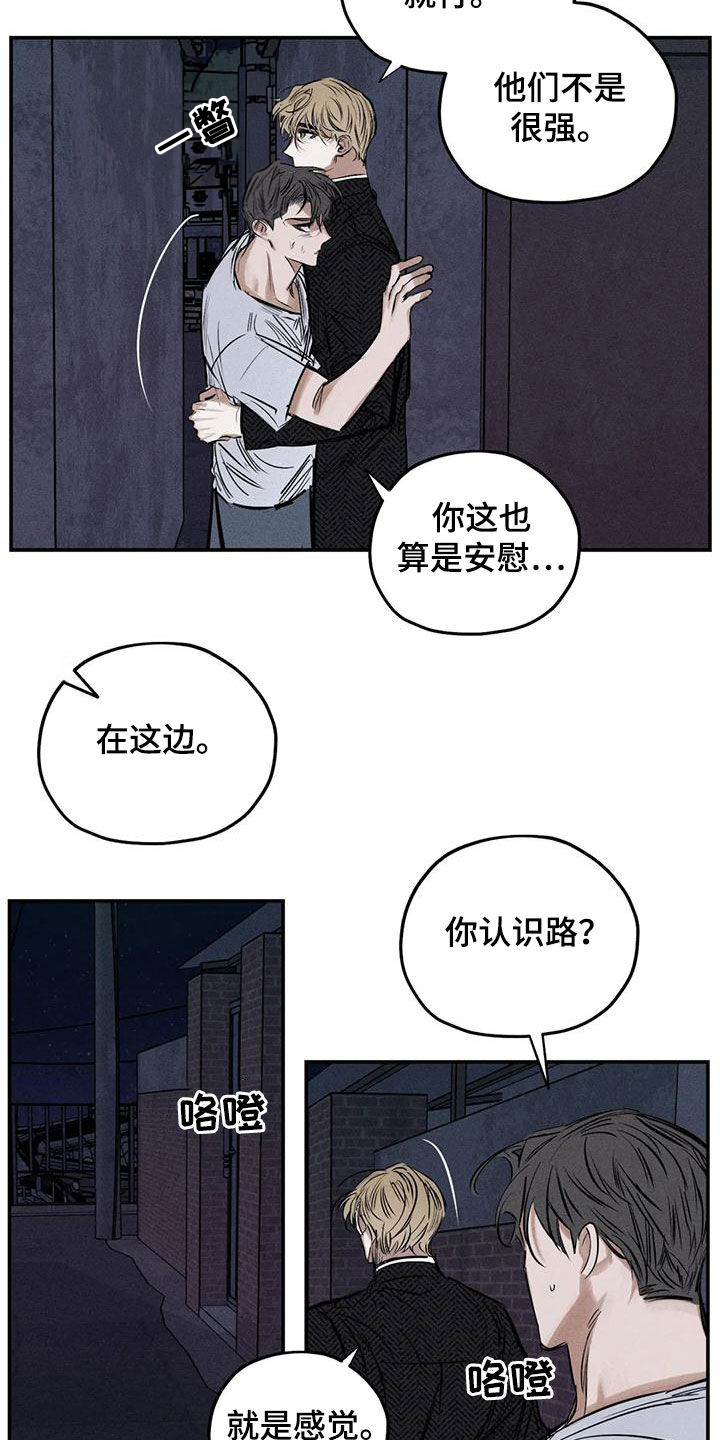 第86章：原来是你7