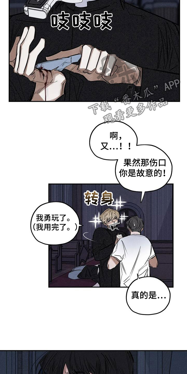 第89章：正当防卫7