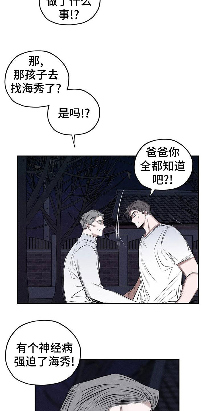 第83章：残忍的旁观者18