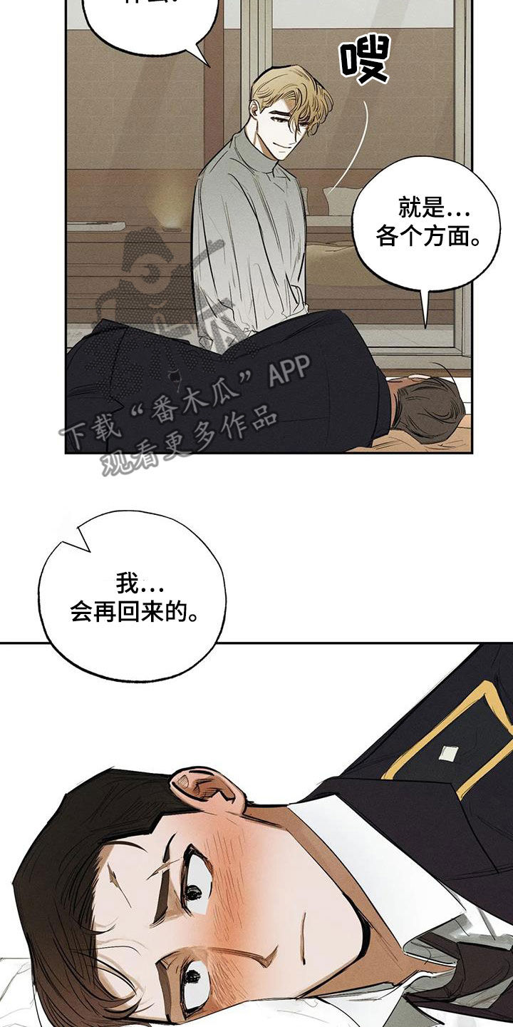 第99章：【番外】表白5