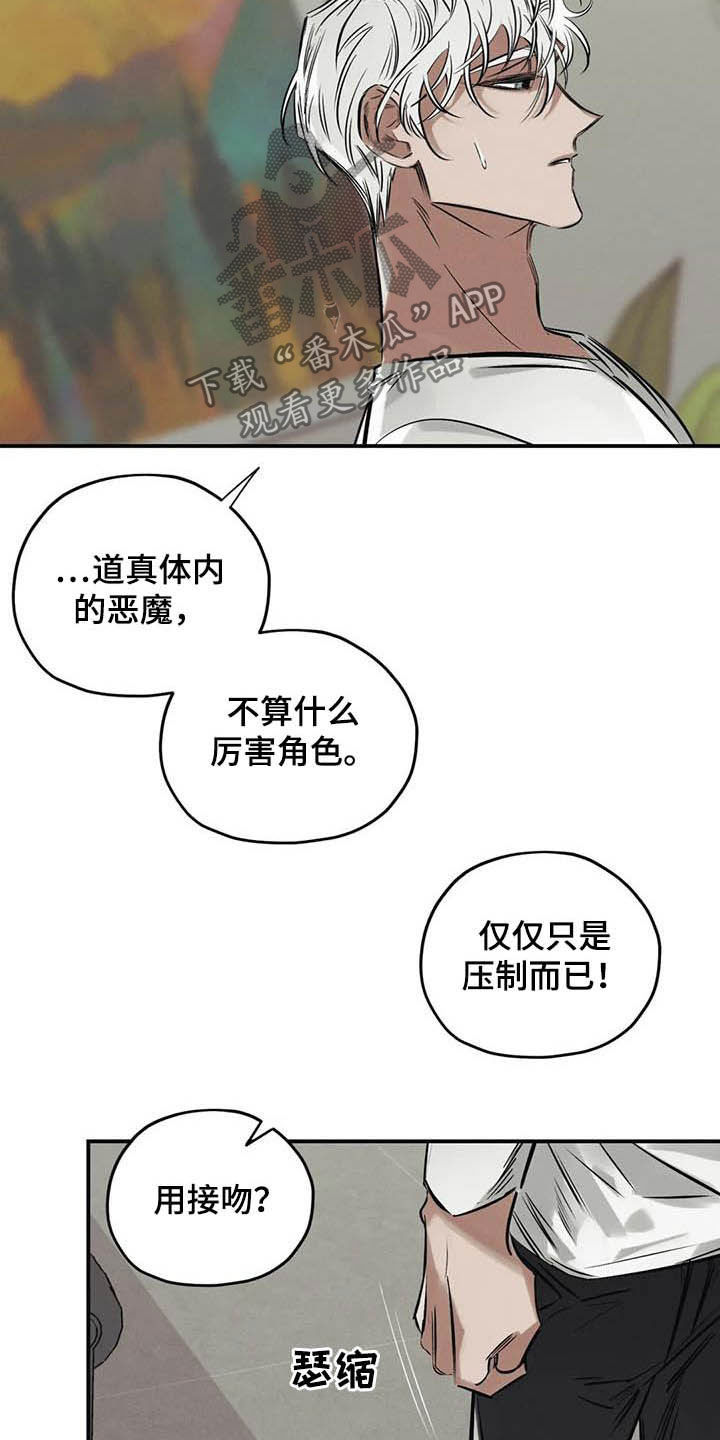 第35章：不要乱说 17