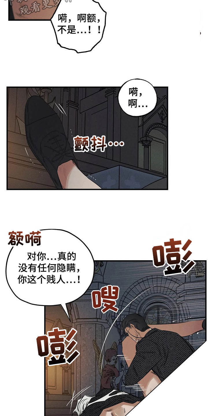 第31章：受够了13