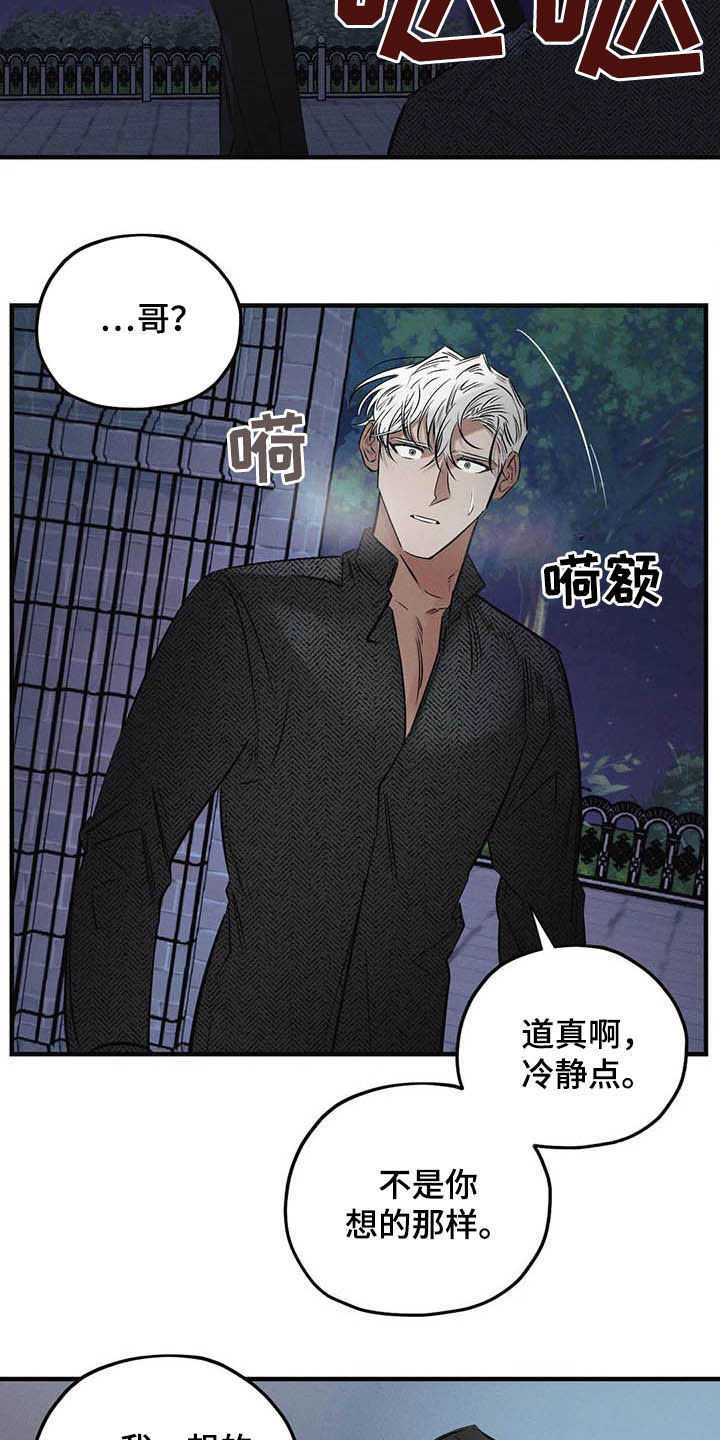 第32章：去死！15