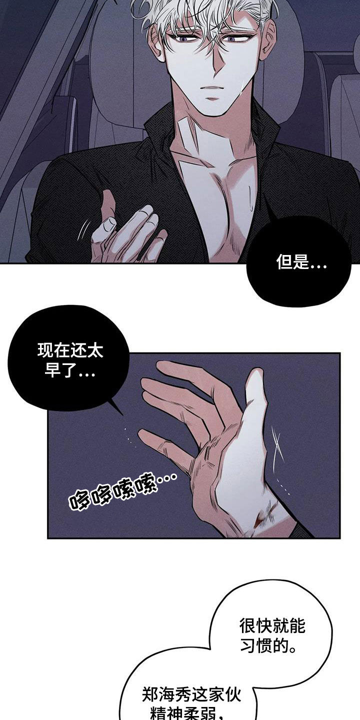 第55章：疯子12