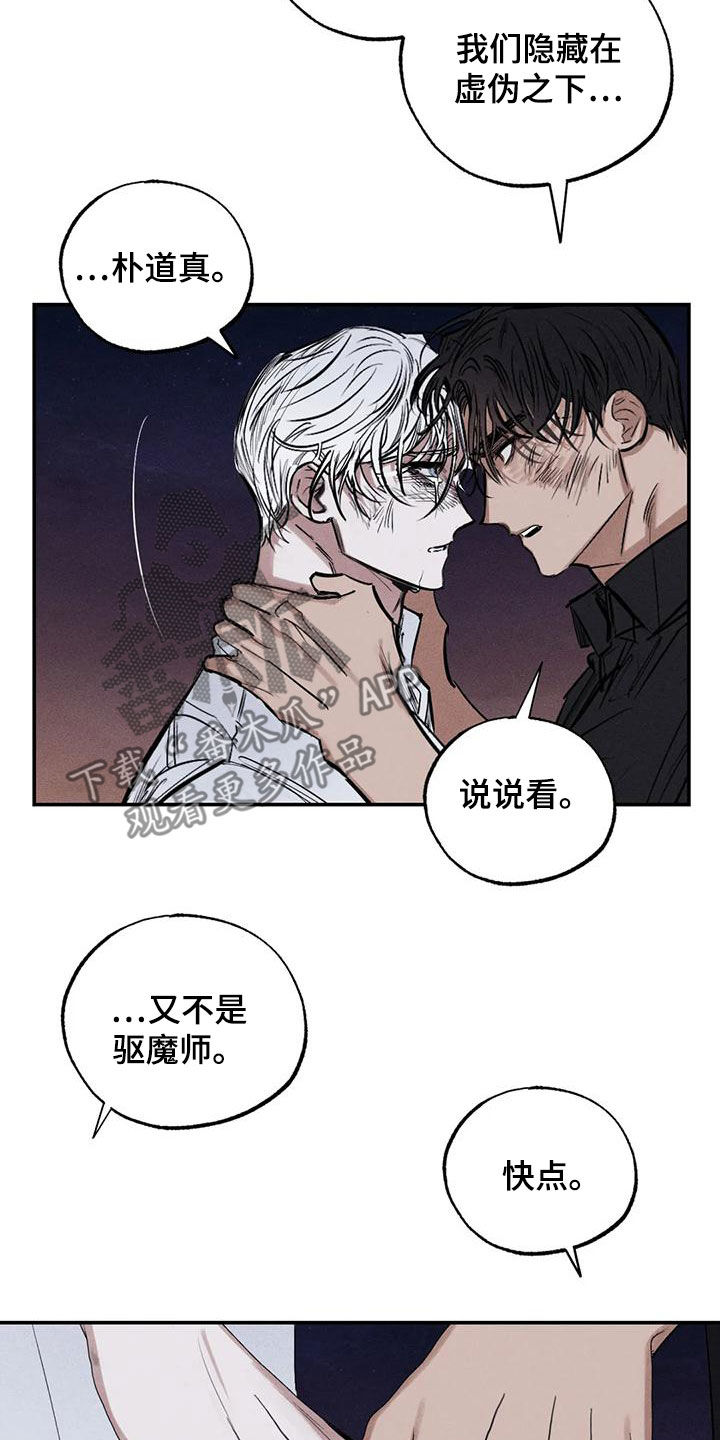 第95章：一塌糊涂7