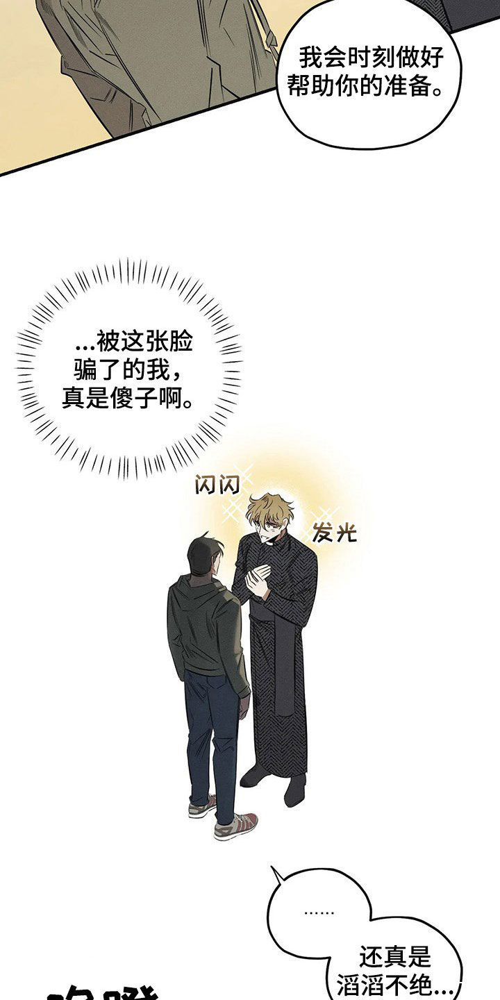 第21章：案件6