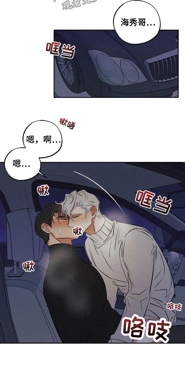 第45章：分不清楚6