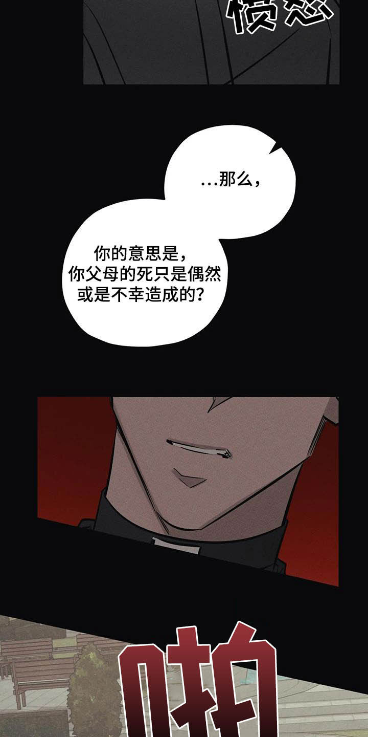第42章：无能11